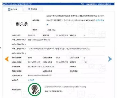 在头条上怎么申请商标,轻松掌握商标注册流程