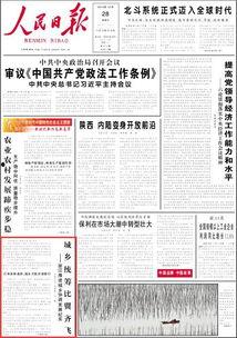 丽水新闻头条高速