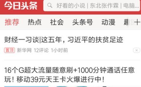 头条加v号,掌握自媒体影响力的秘密武器