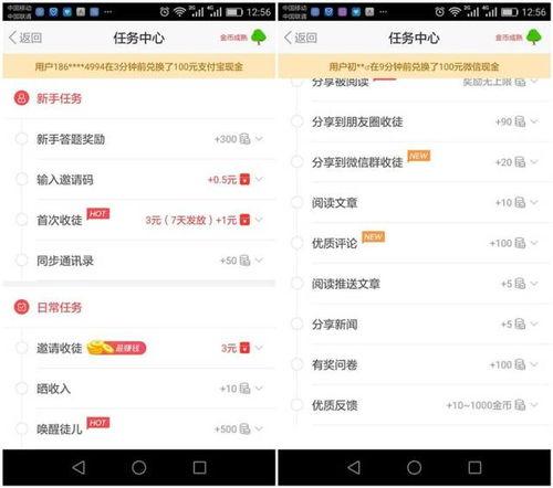 头条能看到什么收益嘛,洞察头条平台盈利之道