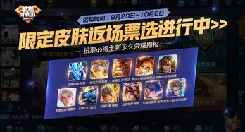 最新爆料返场时间,热门活动即将回归