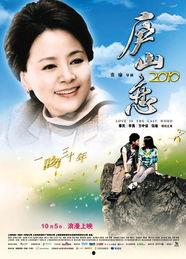 庐山恋2010在线观看,重温经典，共赴山水之约