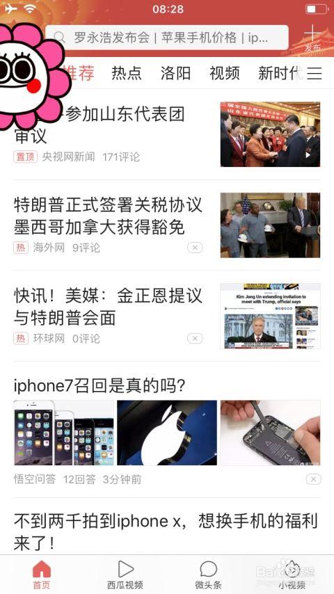 电脑如何看别人微头条,揭秘电脑视角下的微头条生成技巧